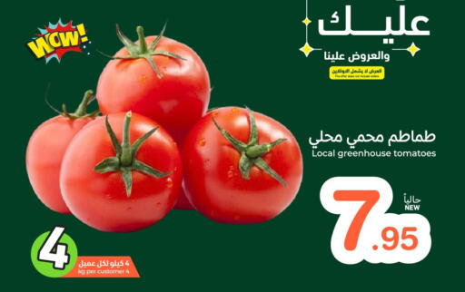 Tomato available at Aswaq Ramez in KSA, Saudi Arabia, Saudi - Qatif