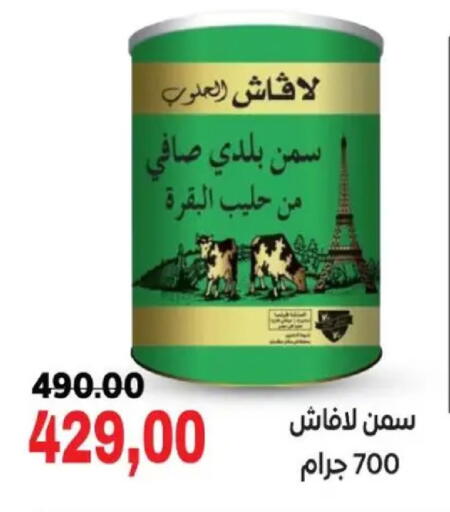 available at Galhom Market in Egypt - Cairo
