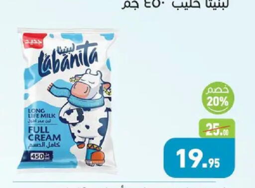 available at Othaim Market   in Egypt - Cairo