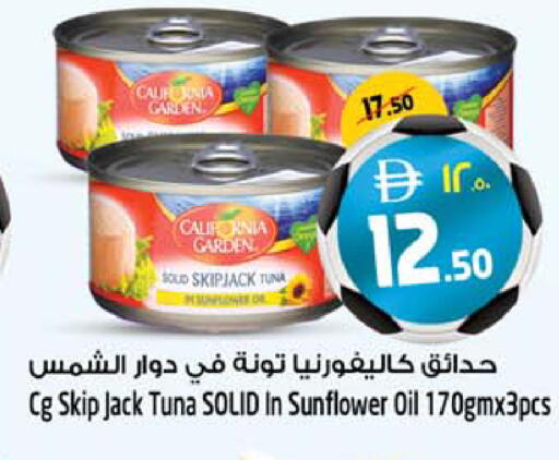 available at SAFARI HYPERMARKET  in UAE - Ras al Khaimah