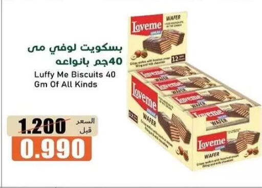 available at جمعية خيطان التعاونية in الكويت - مدينة الكويت