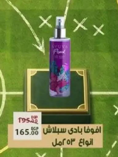 available at Sarai Market  in Egypt - Cairo