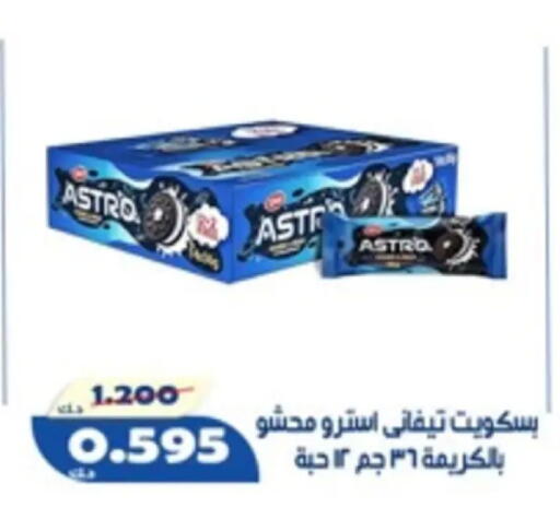 available at جمعية الخالدية التعاونية in الكويت - مدينة الكويت