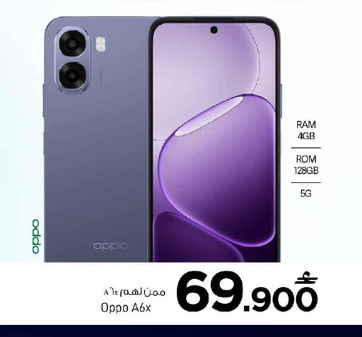 available at MARK & SAVE in Oman - Muscat