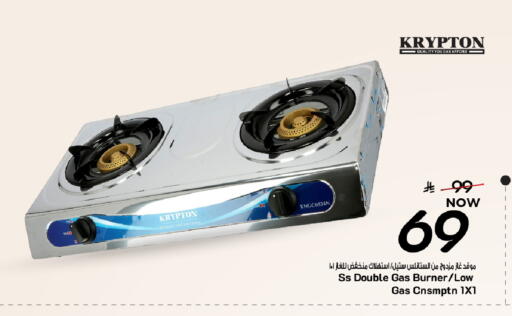 available at Mark & Save in KSA, Saudi Arabia, Saudi - Al Hasa