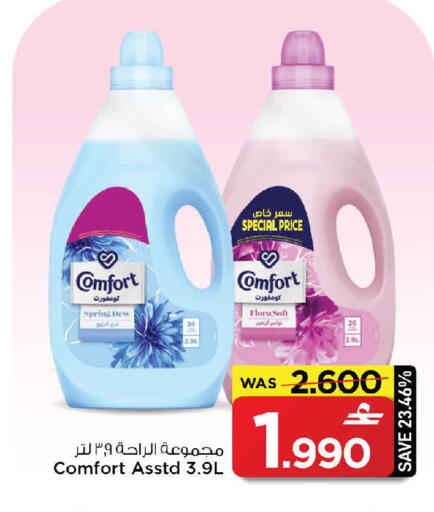 available at MARK & SAVE in Oman - Muscat