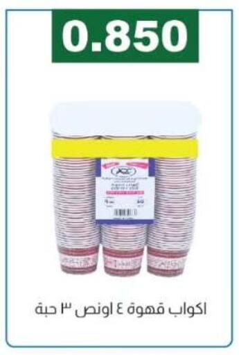 available at جمعية الفروانية التعاونية in الكويت - مدينة الكويت