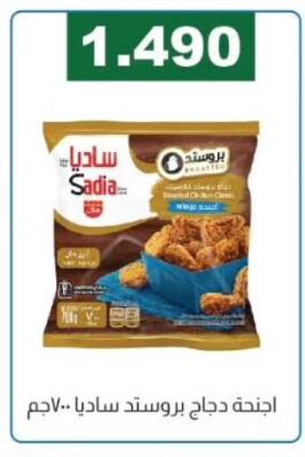 available at جمعية الفروانية التعاونية in الكويت - مدينة الكويت