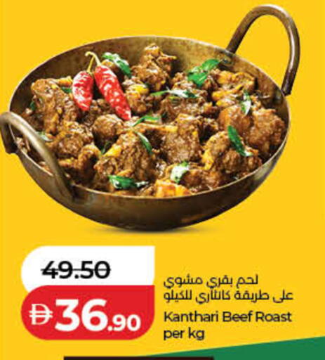 available at لولو هايبرماركت in الإمارات العربية المتحدة , الامارات - ٱلْفُجَيْرَة‎