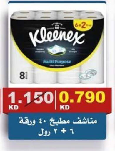 available at جمعية الصديق التعاونية in الكويت - مدينة الكويت