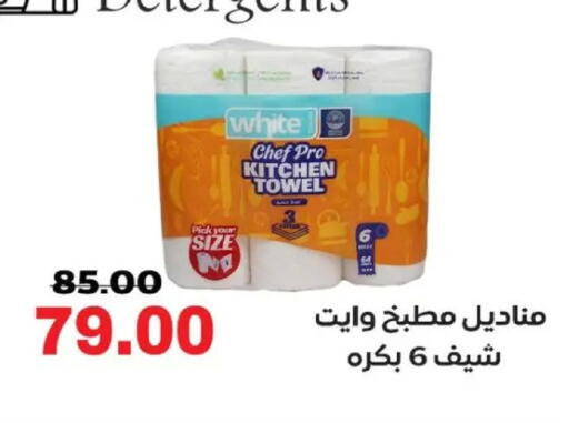 available at Galhom Market in Egypt - Cairo