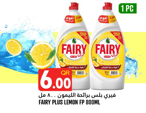 Lemon available at Food Palace Hypermarket in Qatar - Umm Salal