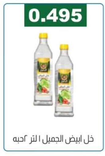 available at جمعية الفروانية التعاونية in الكويت - مدينة الكويت