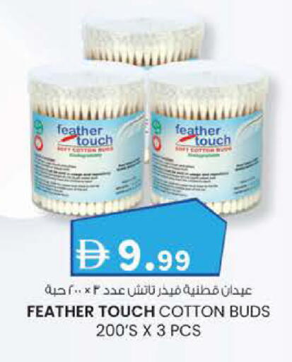 available at Safa Hyper in UAE - Al Ain