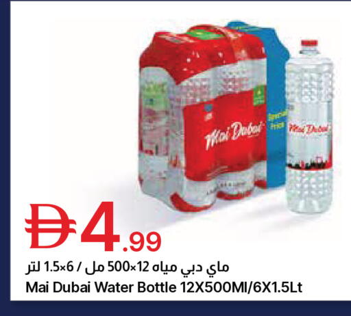 available at جمعية الامارات التعاونية in الإمارات العربية المتحدة , الامارات - دبي