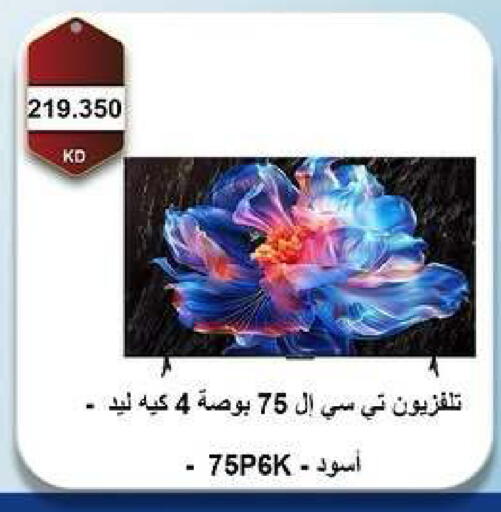 available at جمعية مدينة صباح الأحمد التعاونية in الكويت - مدينة الكويت