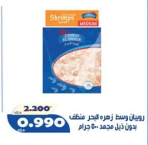 available at جمعية الخالدية التعاونية in الكويت - مدينة الكويت