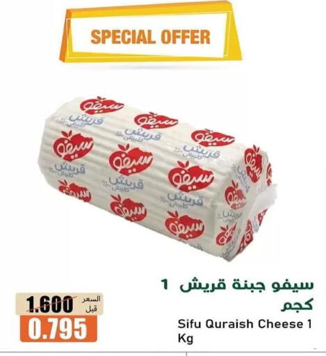 available at جمعية خيطان التعاونية in الكويت - مدينة الكويت