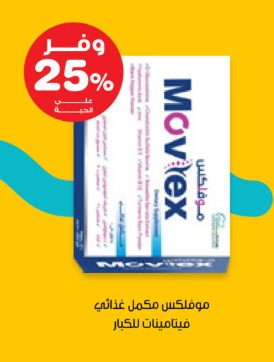 available at صيدليات انوفا in مملكة العربية السعودية, السعودية, سعودية - القطيف‎