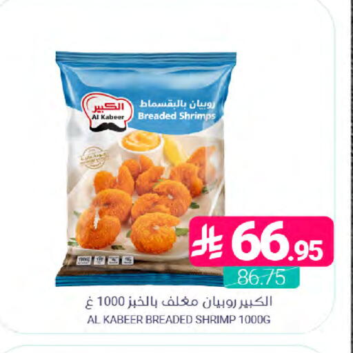available at اسواق المنتزه in مملكة العربية السعودية, السعودية, سعودية - القطيف‎