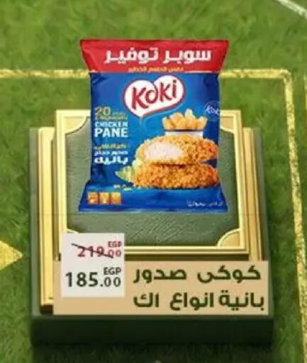 available at Sarai Market  in Egypt - Cairo