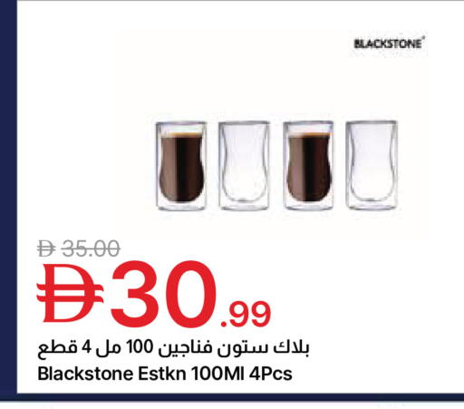available at Emirates Co-Operative Society in UAE - Dubai