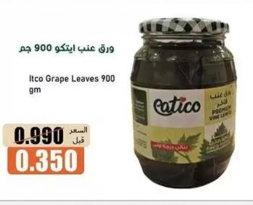 available at جمعية خيطان التعاونية in الكويت - مدينة الكويت