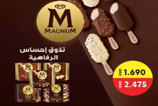 available at جمعية السلام التعاونية in الكويت - مدينة الكويت