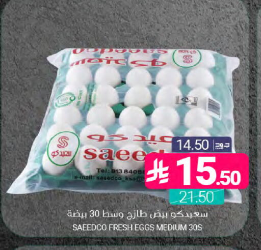 available at اسواق المنتزه in مملكة العربية السعودية, السعودية, سعودية - القطيف‎