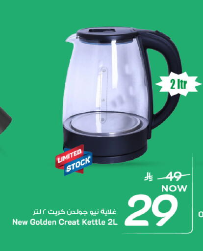 available at Mark & Save in KSA, Saudi Arabia, Saudi - Al Khobar