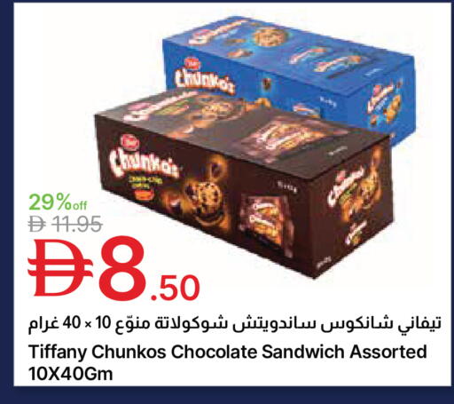 available at جمعية الامارات التعاونية in الإمارات العربية المتحدة , الامارات - دبي
