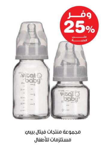 available at صيدليات انوفا in مملكة العربية السعودية, السعودية, سعودية - القطيف‎