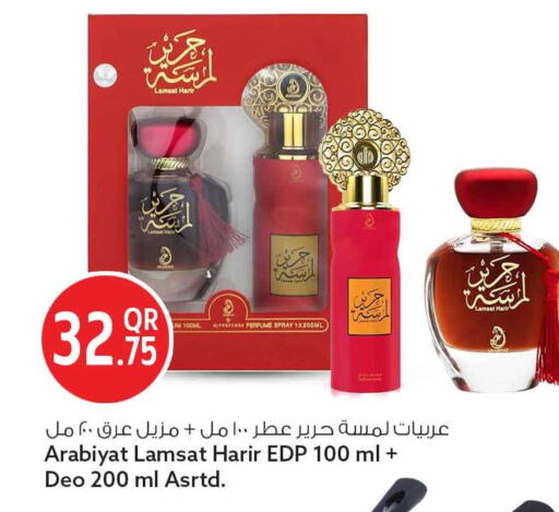 available at Safari Hypermarket in Qatar - Al-Shahaniya