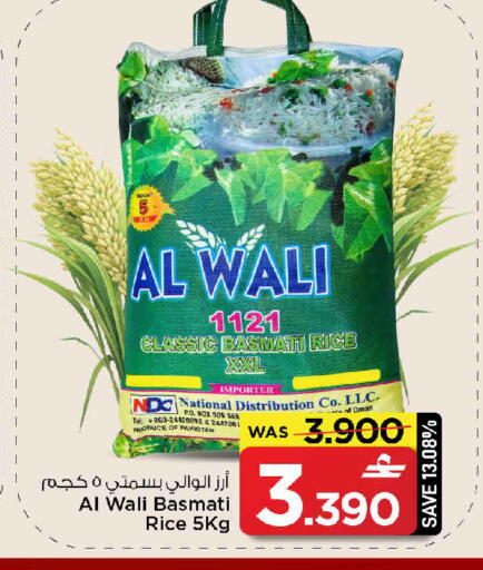 available at مارك & سايف in عُمان - مسقط‎