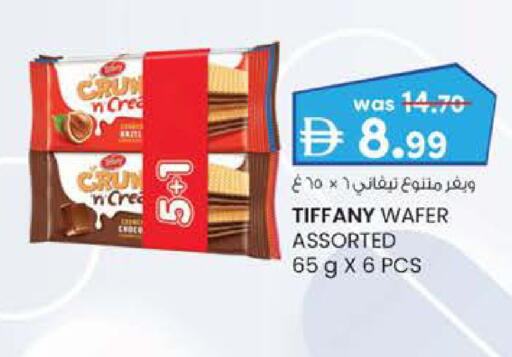 available at K M Trading  in UAE - Abu Dhabi