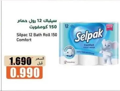 available at جمعية خيطان التعاونية in الكويت - مدينة الكويت
