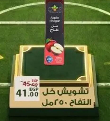 available at Sarai Market  in Egypt - Cairo