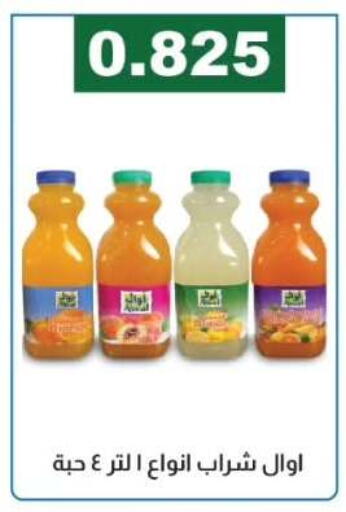 available at جمعية الفروانية التعاونية in الكويت - مدينة الكويت