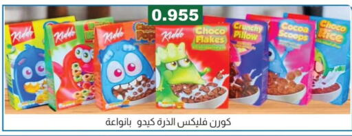 available at جمعية الفروانية التعاونية in الكويت - مدينة الكويت