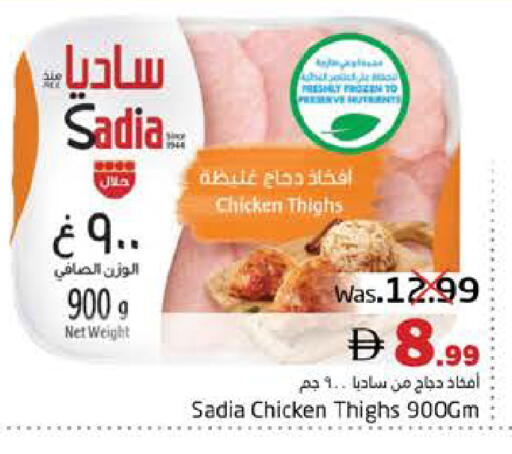 available at هايبر ماركت باسونز in الإمارات العربية المتحدة , الامارات - ٱلْفُجَيْرَة‎