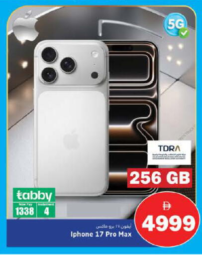 available at هايبر ماركت باسونز in الإمارات العربية المتحدة , الامارات - ٱلْفُجَيْرَة‎