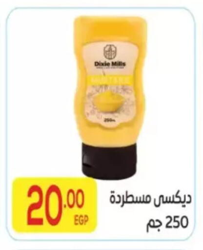 available at المحلاوي ماركت in Egypt - القاهرة