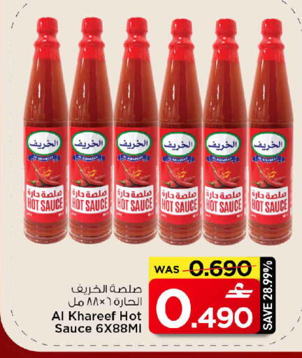 available at MARK & SAVE in Oman - Muscat