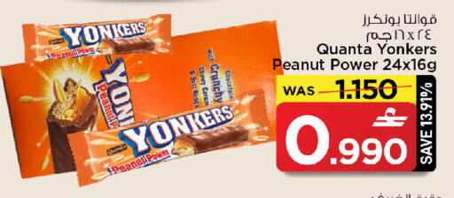 available at MARK & SAVE in Oman - Muscat