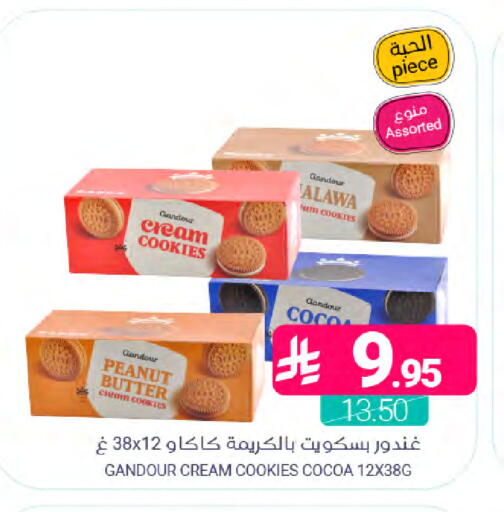 available at اسواق المنتزه in مملكة العربية السعودية, السعودية, سعودية - القطيف‎