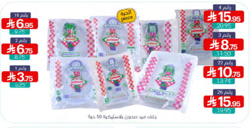 available at اسواق المنتزه in مملكة العربية السعودية, السعودية, سعودية - القطيف‎