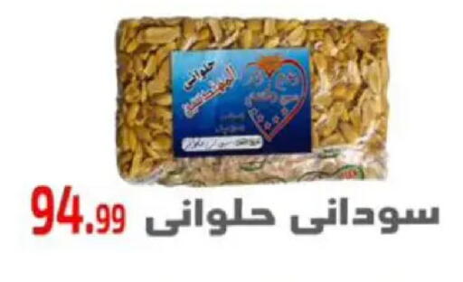 available at مؤسسة ايهاب البرنس in Egypt - القاهرة