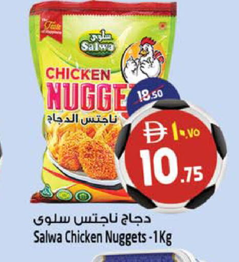 available at سفاري هايبر ماركت in الإمارات العربية المتحدة , الامارات - رَأْس ٱلْخَيْمَة