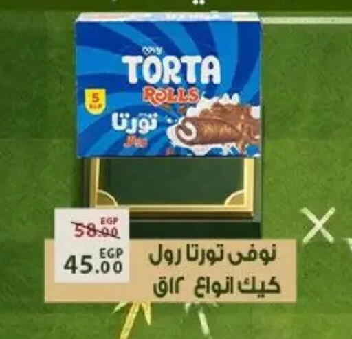 available at Sarai Market  in Egypt - Cairo