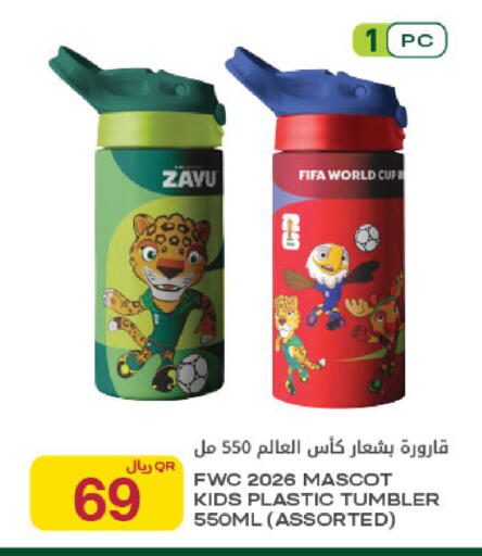 available at Al Meera in Qatar - Al Rayyan